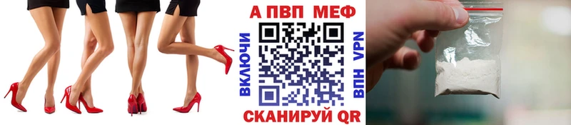 Alpha-PVP VHQ как найти Нязепетровск