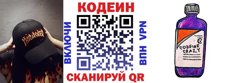 как найти закладки  Нязепетровск  Кодеин Purple Drank 