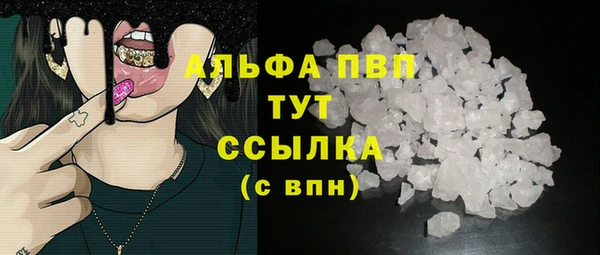 альфа пвп Балабаново
