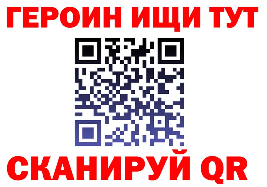 ГЕРОИН VHQ как зайти мориарти blacksprut Нязепетровск