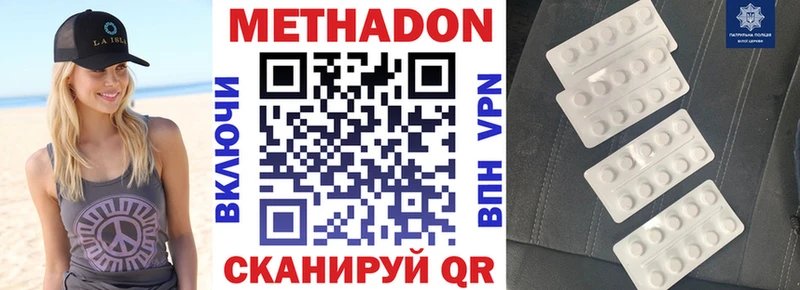 Метадон белоснежный  Нязепетровск 